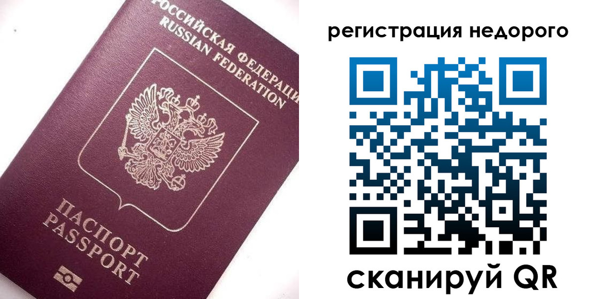 временная регистрация в Кувандыке