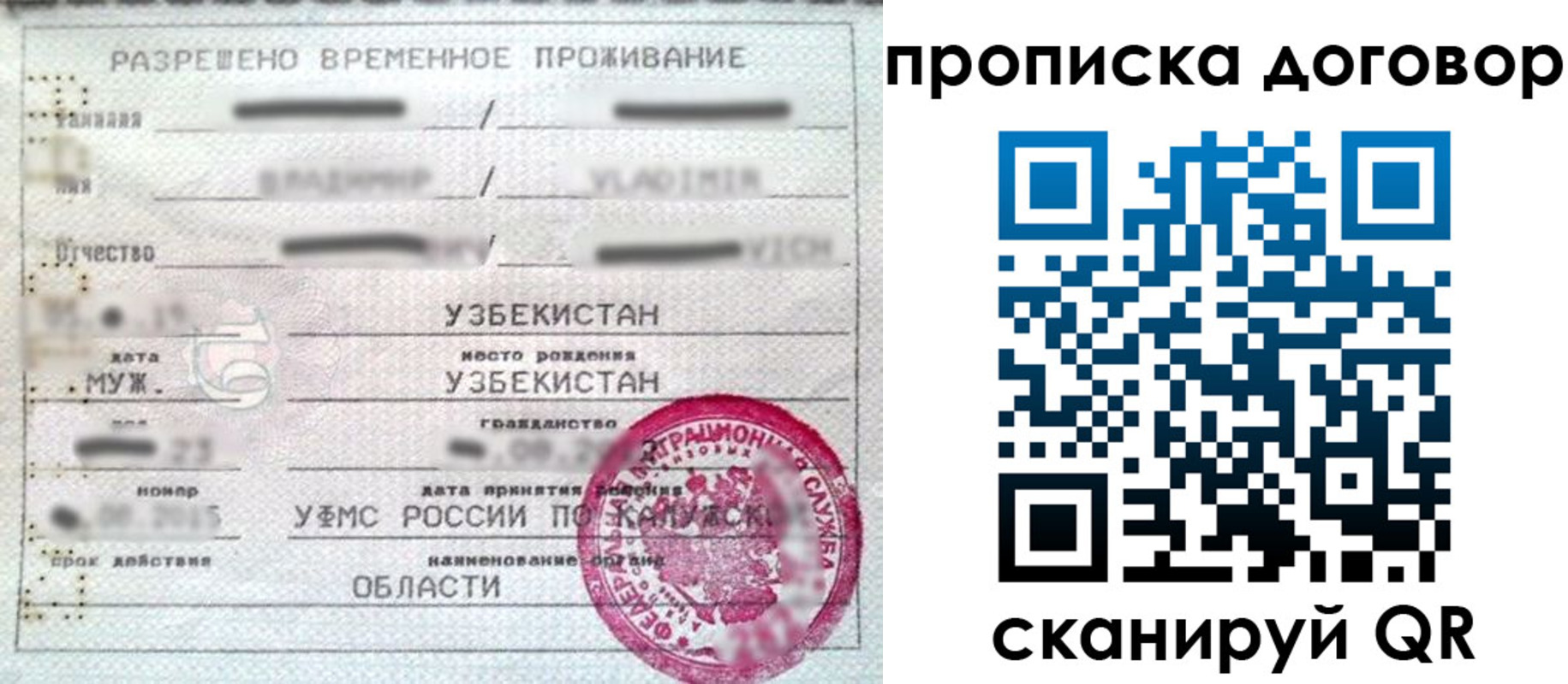 миграционный учет в Кувандыке