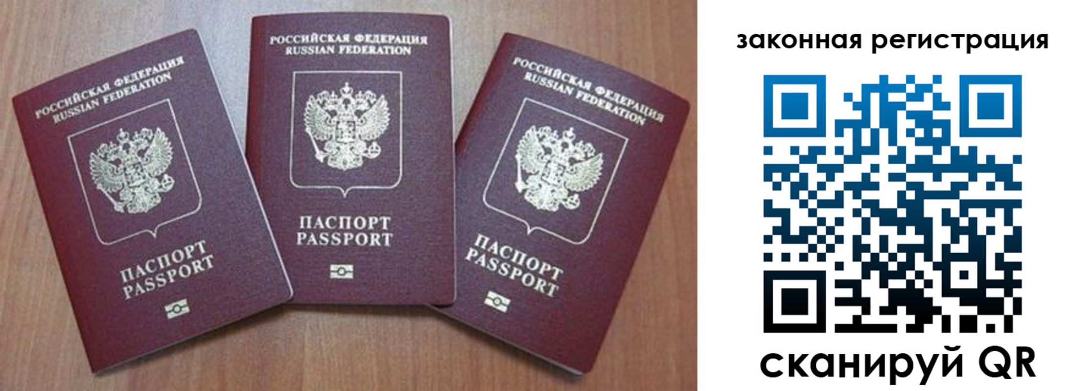 миграционный учет в Кувандыке
