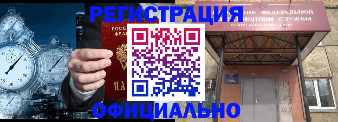 регистрация для школы в Кувандыке