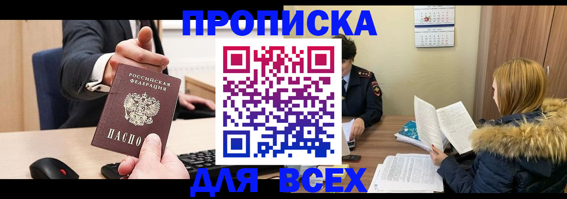 временная регистрация поиск в Кувандыке