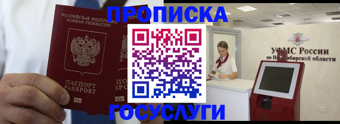 регистрация в Кувандыке