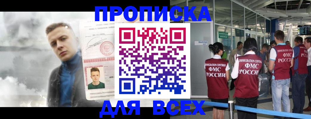 временная регистрация надежно в Кувандыке