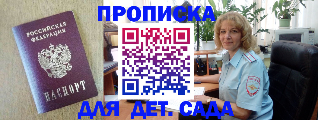 временная регистрация купить в Кувандыке