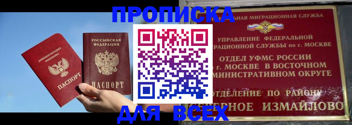 временная регистрация законно в Кувандыке