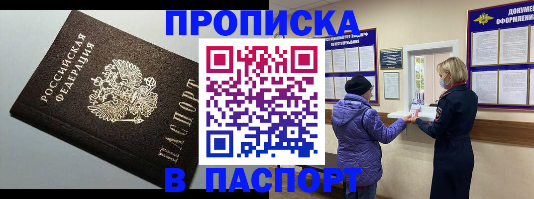 временная регистрация собственник в Кувандыке