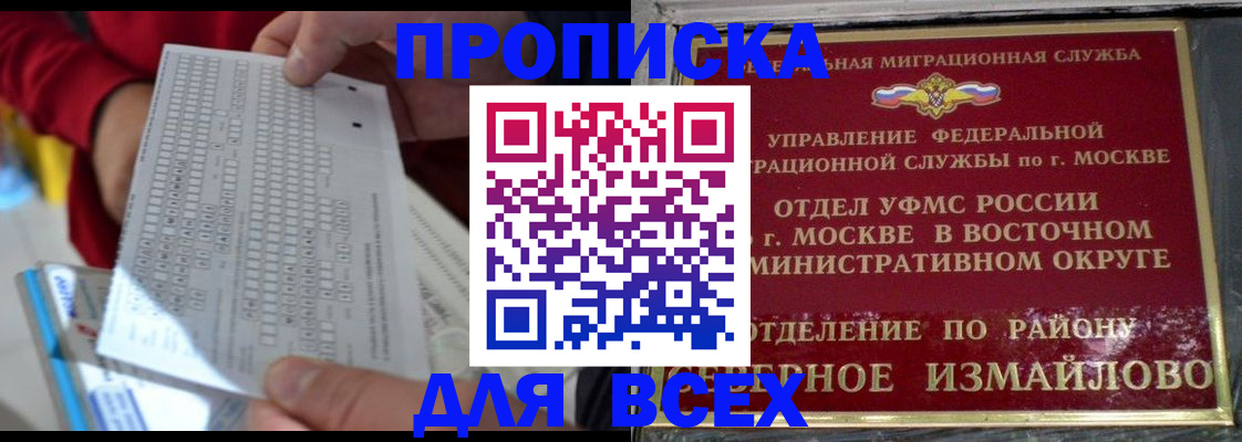 временная регистрация в квартире в Кувандыке